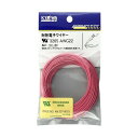 協和ハーモネット UL3265 AWG22 UL難燃架橋ポリエチレン絶縁電線 赤