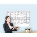 ホワイトボードスケジュールプラン表シート 縦61cm 横91cm （非磁性）Laminated Calendar Whiteboard Sheet (non-magnetic)