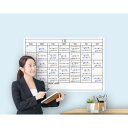 ホワイトボードスケジュールプラン表シート 縦61cm 横91cm （非磁性）Laminated Calendar Whiteboard Sheet (non-magnetic) 会社やご家族のため、ビジネスまたは教室や学習塾で使うにしても以前にはなかったようなプランニングができます。 長期間の持ちの良さと耐久力。最も丈夫なラミネートと紙で作られているので、その組み合わせで非常に耐久力の強いホワイトボードシートになっています。知らないうちにできてしまいやすい破れやしわの心配はいりません。縦61cm 横91cm サイズ マグネット式ではありませんが、付箋などを張り付けたりして使えて便利です。 壁に貼るために太めで強力な両面テープをご使用になられますとしっかり付着します。画鋲が使える壁でしたら両面テープとカーペット用などの強めの画鋲のご使用を、お勧めします。高品質なラミネートでしっかりしていて書きやすく消しやすいです。 長期間の持ちの良さと耐久力。最も丈夫なラミネートと紙で作られているので、その組み合わせで非常に耐久力の強いホワイトボードシートにな折りたたまれておらず丸めた状態で発送されています。折り目やしわがないように、一つ一つ丁寧に丸めて発送の準備をしています。 商品コード57063533560商品名ホワイトボードスケジュールプラン表シート 縦61cm 横91cm （非磁性）Laminated Calendar Whiteboard Sheet (non-magnetic)型番SP-1サイズ縦61cm x 横91cm※他モールでも併売しているため、タイミングによって在庫切れの可能性がございます。その際は、別途ご連絡させていただきます。※他モールでも併売しているため、タイミングによって在庫切れの可能性がございます。その際は、別途ご連絡させていただきます。