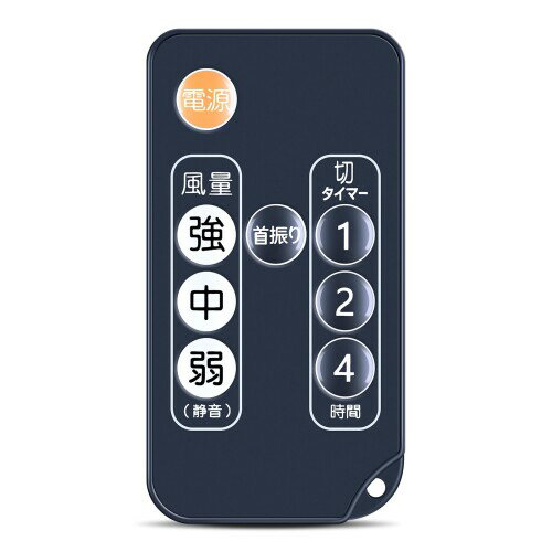 サーキュレーター 扇風機リモコン for Iris Ohyama スイングファン 換気リモコン 含む 風量調整、タイマースイッチ、上下左右首振りなど多機能（ブラック）