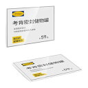 SVIAO プライスカード立て 値札 透明アクリル スティッキータイプ サインホルダー 値札スタンド カード立て 値段表示 価格表示 プライスカードスタンド 10個入 (90*55mm)