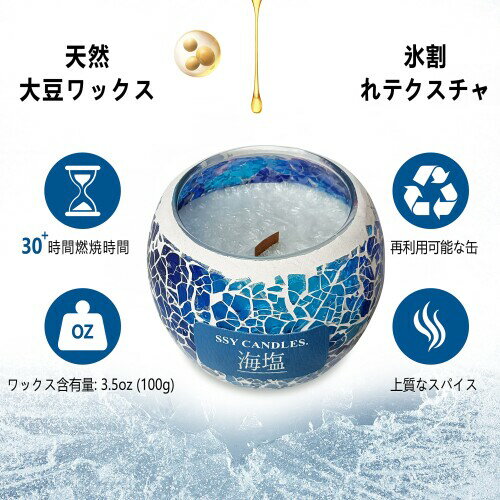 アルメリアセカンドストアの人気 アロマキャンドル 海の塩 植物ワックス 木の芯 焚き火の音がするキ ャンドル モザイクキャンドルホルダー ジャーキャンドル 家庭香氛 ?燭禮盒｜アングル2