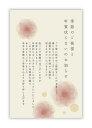寒中見舞い(喪中のため&年賀状じまい文章)私製ハガキ10枚入りパピレイ KMJ-501