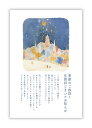 寒中見舞い(喪中のため&年賀状じまい文章)私製ハガキ10枚入りパピレイ KMJ-215