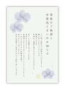 寒中見舞い(喪中のため&年賀状じまい文章)私製ハガキ10枚入りパピレイ KMJ-211