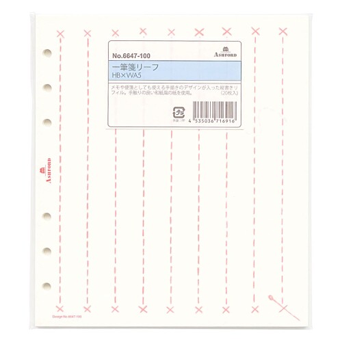 Ashford(アシュフォード) HB×WA5サイズ 一筆箋リーフ (10枚入) システム手帳リフィル 6647-100