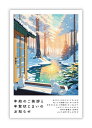 年賀状じまい(新年お知らせ)私製10枚入り(切手なし・翌年も使える)パピレイJIM-206
