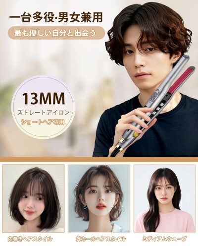 Qizheyibvo ヘアアイロン メンズ 13mm カール&ストレート 2WAY ストレートアイロン...