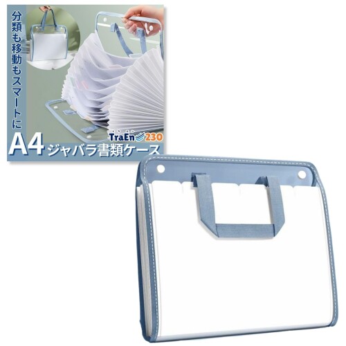 TraEn230 書類ケース こまごまファイル 持ち運び ケース 蛇腹 ファイル 仕切り ドキュメント ジャバラ ..