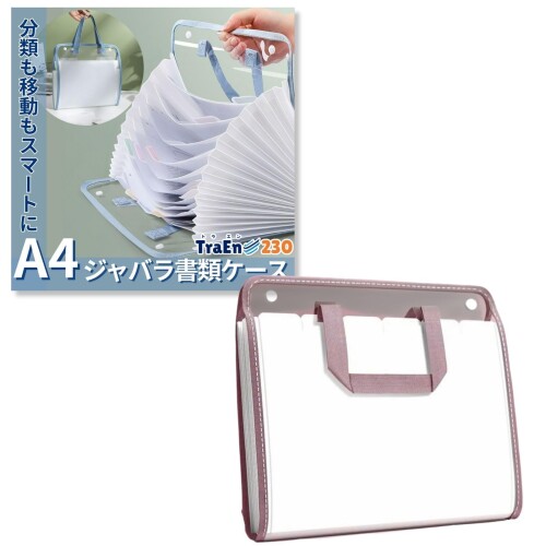 TraEn230 書類ケース こまごまファイル 持ち運び ケース 蛇腹 ファイル 仕切り ドキュメント ジャバラ ..