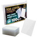 カードローダー トップローダー カードスリーブ ポケカ ローダー カード トレカ スリーブ (クリアホワイト100枚)