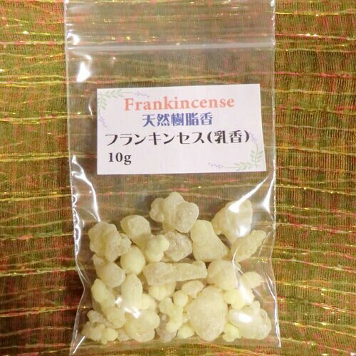 モードデラカーサ(Mode Dela Casa)フランキンセンス Frsnkincense （乳香） 天然樹脂香 (フランキンセ..