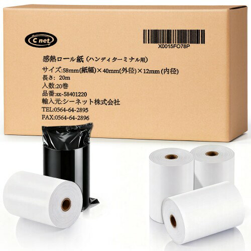 レシートロール レジ用感熱ロールペーパー サーマルロール レジロール 58mm幅×40mm外径×12mm内径 20巻..