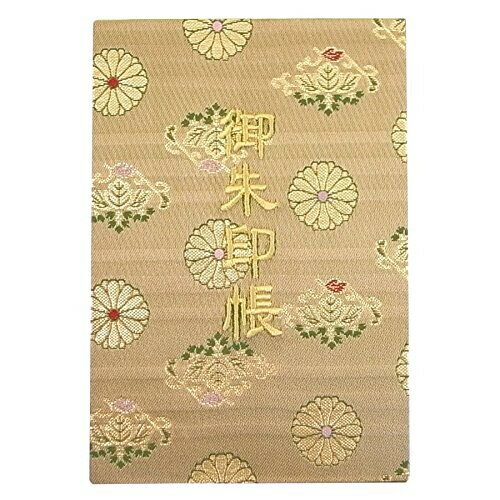 千糸繍院 御朱印帳M西陣織 金襴装丁/刺繍文字 蛇腹式48ページ 中判(金色刺繍文字／白色本文)