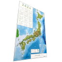 ソウマ PALCCOAT 立体日本地図カレンダー2024年版 抗菌加工済み 685mm×440mm 地図 職人が1枚1枚手作業で成型 商品素材:再生PET樹脂 日本製。手作業で成型を行なっているめ多少のズレが生じてしまいます。ご了承ください。光触媒パルクコート抗菌加工済み。 立体日本地図カレンダー2024年度版。高速道路やその他主要道路の開通、廃止鉄道、市町村名などが毎年更新されています。(例:2020年度版より、世界遺産 沖ノ島(おきのしま)が追記されています。) 日本の国土の凸凹を、触って、見て、実感できます。地形の起伏がよくわかり、社会科や地理の勉強にも役立ちます。 親勉(おやべん)にも高評頂いております。サイズ:685mm × 440mm 当製品の表記に関しましては、万全を期しておりますが膨大なデータ量の為、誤植がある場合がございます。誤字・誤植などにつきましては、免責とさせて頂きます。 当サイトの画像転載・複製を固く禁じます。　copying and replication of the contents of this site, images are strictly prohibited. 説明 ご入学のお祝い、ご進学の贈り物にいかがでしょうか 。 【立体日本地図について】 光触媒パルクコート加工により、飾っておくだけでお部屋の空気を浄化します。 日本地図が立体になっています。地形の起伏がよくわかり、社会科や地理の勉強にも役立ちます。 親勉(おやべん)にも高評頂いております。 とても軽量なので、ガビョウなどで壁に貼って普通の壁掛け地図としても実用的です。 縮尺:1/3,150,000 比高:平野部 20倍 ~ 山岳部10倍 (標高による連続的可変強調により、山岳部の強調を抑え、平野部の起伏がよりわかりやすくなっています) 国土地理院承認番号取得済み(平16総使 第374号) 専用ダンボール箱入りで出荷いたします。 ※手作業で成型を行なっているため多少のズレが生じてしまいます。ご了承くださいませ。 ※当製品の表記に関しましては、万全を期しておりますが膨大なデータ量の為、誤植がある場合がございます。 誤字 ■誤植などにつきましては、免責とさせて頂きます。 【日本列島7億年 A2判について】日本列島は豊かな自然と美しい風土に恵まれる一方で、火山噴火 ■地震などの自然災害 を被っています。これは日本列島周辺がプレート沈み込み帯と呼ばれる地殻変動が活発な 場であることと密接に関係しています。地殻変動の歴史は地質に刻まれており、岩石や地層を理解することで日本列島の約 7 億年の成り立ちを知ることができます。 日本国内の美しい地質や岩石 ■鉱物 ■化石などの写真をちりばめたポスターで、長大な時間スケールの変動を感じてください。 商品コード57067195704商品名ソウマ PALCCOAT 立体日本地図カレンダー2024年版 抗菌加工済み 685mm&times;440mm 地図 職人が1枚1枚手作業で成型型番4547189909367カラー2024年度版（地図のみ）※他モールでも併売しているため、タイミングによって在庫切れの可能性がございます。その際は、別途ご連絡させていただきます。※他モールでも併売しているため、タイミングによって在庫切れの可能性がございます。その際は、別途ご連絡させていただきます。