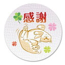 ギフトシール ラッピング 封印シール いぬ 直径3.2cm 50枚(5シート) 日本製 (感謝)