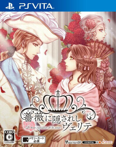 薔薇に隠されしヴェリテ - PS Vita 薔薇に隠されしヴェリテ - PS Vita