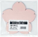 ディスプレイカード さくらの花(大) 2色(濃い桜色/淡い桜色) 各25枚