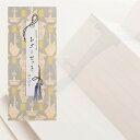 榛原 ミシン目で切れる 復刻デザイン 縦書き 便箋 90枚 封筒(和紙) 10枚 一筆箋 便箋封筒セット 大容量 おしゃれ 日本橋はいばら (東京日本橋)