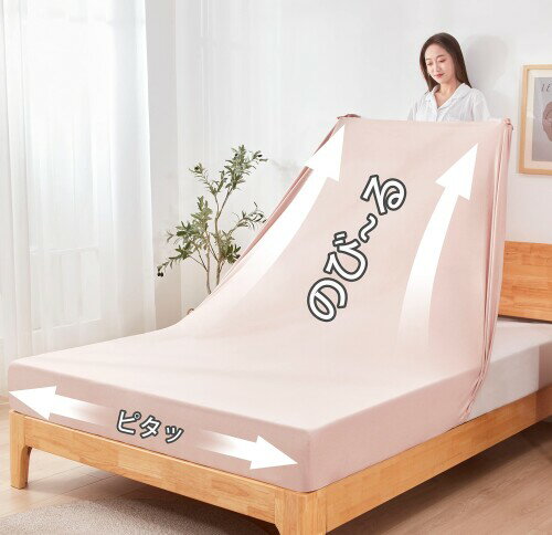 Tametra ボックスシーツ 毛玉なし のびのびピタッ 弾力フィット 単品売り Tシャツ素材 オールシーズン しわにならない 肌に優しいシーツ/ベッドシーツ/ベッドカバー/マットレスカバー/