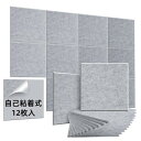 AGPTEK 吸音材 30*30*0.9CM(12枚, シルバーグレー色)全面糊つき 吸音ボード 防音シート 高密度 粘着性遮音材 硬質吸音ボード 難燃 防潮 ...