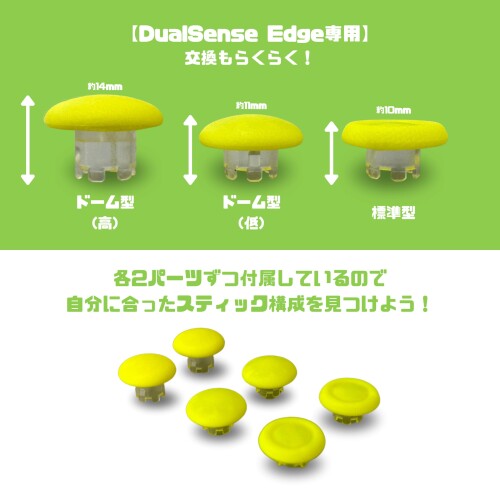 からふるげーみんぐ PS5 Edgeコントローラー対応 交換用 スティックキャップ ドーム型 標準型 6個入り (ブルー)