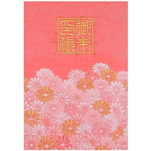 千糸繍院 御朱印帳XL西陣織 金襴装丁/刺繍文字 蛇腹式48ページ 特大判(金色刺繍文字／白色本文)