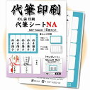 「のし袋 代筆シートNA (10枚) 」祝儀袋・香典袋の印刷シート。の...(3)