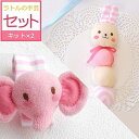 綿付き手芸キット くねくねうさぎさん&リンリンぞうさんピンク セット ハンドメイド 工作キット 初心者向け SET1001006
