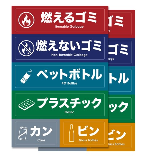 ゴミ分別ラベル 6種類セット ゴミ分別シール 2シートセット カラフルデザイン 日本語英語表記 130×190m..