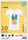TransOurDream 真正の転写シート アイロンプリントシート2.0 正像印刷 A4 10枚 白?薄色生地用 転写紙 熱転写シート インクジェット・レーザープリンター両方使用可能 SKU:JP-2-10