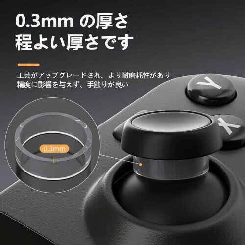 SZBRSKJ スティックカバー 8点セット PS5/PS4/Xbox One コントローラー対応 シリコン製 滑り止め 親指グリップキャップ スティック保護リング 親指ス ティックキャップ カバー 簡単取り付け ゲ