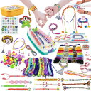 UQTOO ミサンガ 手作りキット女の子 DIY 紐 おもちゃ 編み物 手芸 ブレスレット セット 子供のお誕生日プレゼント 手作り マクラメ ロープ アクセサ...