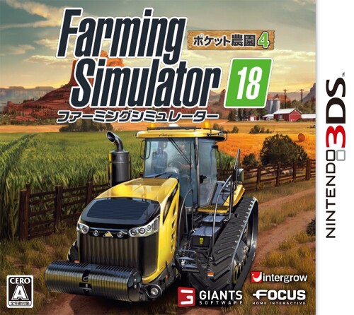 �t�@�[�~���O�V�~�����[�^�[ 18 �|�P�b�g�_��4 [3DS]