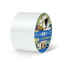 (幅8cm長さ8m )補修テープ テント補修テープ タープ補修 修理 多用途 Crahoulike