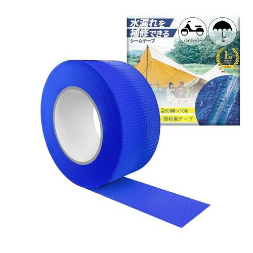 Empha 補修テープ 多用途 超強力な粘着力 (幅8cm×長さ10m) テント・トラックシート・寝袋・オーニング・レインコート用