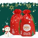 クリスマス 袋 ラッピング 袋 クリスマス 特大 巾着 プレゼント 包装 幅 麻袋 おしゃれ ビッグサイズ メリークリスマス 丈夫 破れにくい ギフト サンタク...