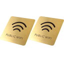 Umora PUBLIC WIFI ドアプレート 注意 サイン 店舗 ステッカー 看板 サインプレート 金属 標識案内 ウォールステッカー 飲食店 防水 英語 2枚(PUBLIC WIFI)