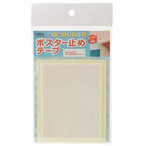 ポスター止めテープ