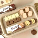 TUDOUZZZ 消しゴム 文房具 おやつ型消しゴム パン ビスケット チョコレート 練り消しゴム おしゃれ消しゴム 面白い 可愛い 人気 学習用 小学生(11...