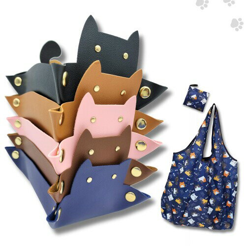 LuSarios レザー トレイ 猫 小物入れ 折り畳み 収納トレー アクセサリー ケース ボックス 革 ネコ (5色セット)