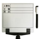 手持ち工事黒板 らくらく棒ード LKB-MW5 (工事名/工種/測点 3段) ホワイトMサイズ
