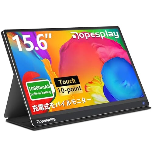 モバイルモニター Dopesplay 大容量バッテリー内蔵 タッチパネル モバイルディスプレイ 15.6インチ 60Hz1920x1080 IPS液晶パネル 薄型 軽量 Type-C HDMI スタンドケース付き ブラック16:9画像…