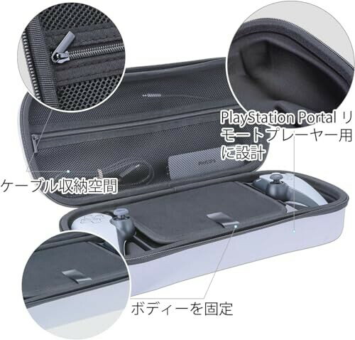 PlayStation Portal リモートプレーヤー専用 収納バッグ + ガラスフィルム、PS Portal トラベルキャリングケース、プレイステーションポータブル ケース - 耐衝撃、傷防止 収納ボックス バッグ