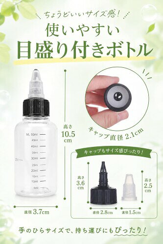 目盛り付きドロッパーボトル 10 個セット 60ml ツイストキャップ 透明度高 小分け...