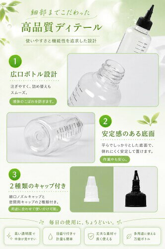 目盛り付きドロッパーボトル 10 個セット 60ml ツイストキャップ 透明度高 小分け...