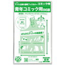 コミック侍 つや消しマット 透明ブックカバー50枚