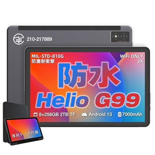 AGM PAD P1 防水タブレット, 8GB+256GB+2TB TF拡張, Helio G99 8コアCPU, Android 13 タブレット, 2K IPS大画面, デュアル BOX 1224 スピーカー, 7000mAh, 保護ケース付き, 2.4G/5G WiFi, GPS,OTG, IP68/IP69K/MIL-STD-810H 1