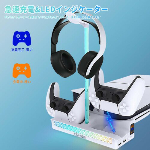PS5 Slim/PS5 Pro用 横置きスタンド PhyiFlbey PS5本体横置き冷却 風速調整 PS5 用 コントローラー 充電器/ヘッドセット 2台同時充電 RGBライトプレステ5 横置きスタンド 冷却 ps5 冷却ファン 純正 PS