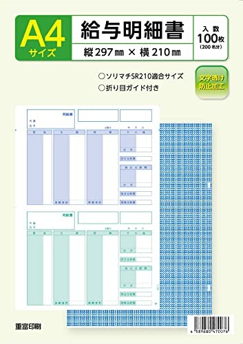 協和紙工 複写領収証 小切手判 50組×10冊 62-840 複写 領収書 伝票 ノート